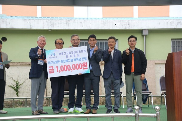 영남대 총동창회가 지난 5월 24일 대구장애인종합복지관에 기부금 100만원을 전달했다.