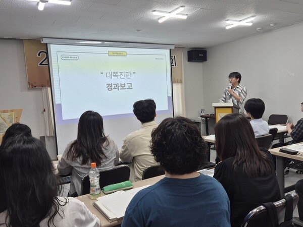 대구쪽방상담소 대쪽진단 보고대회. 연합뉴스