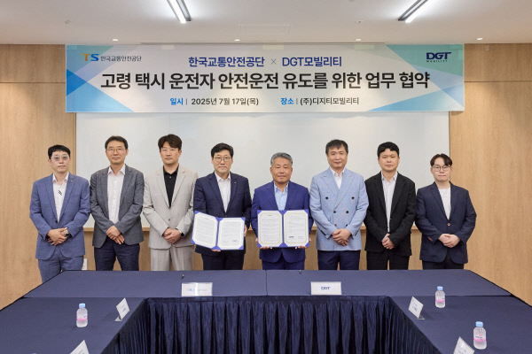 디지티모빌리티-교통안전공단, 업무협약 - 뉴스 썸네일 이미지