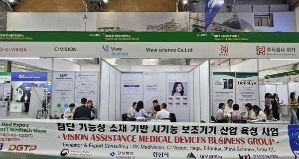 대구가톨릭대 안광학융합기술사업단, 베트남 공략 - 뉴스 썸네일 이미지
