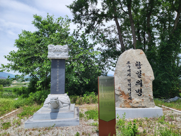 항일의병오누이지전적기념비