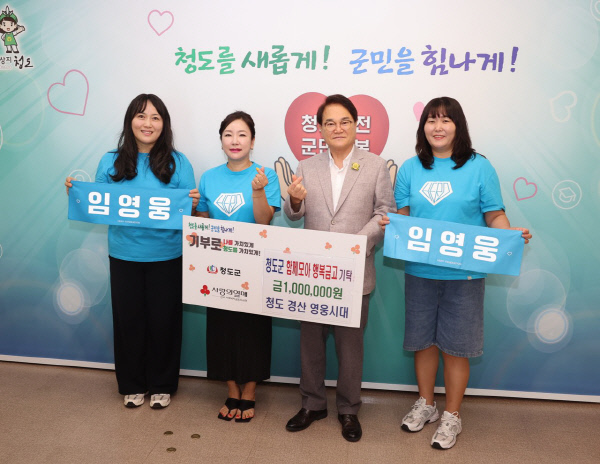 가수 임영웅 팬클럽