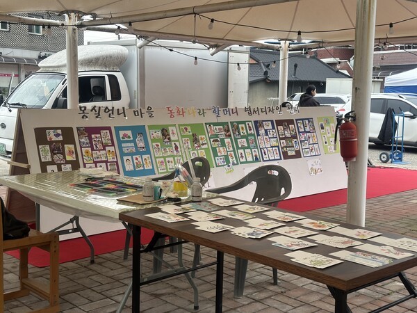 ‘몽실언니마을 동화나라 할머니’ 행사에는 어르신들이 직접 그린 그림을 엽서로 제작해 전시했다.