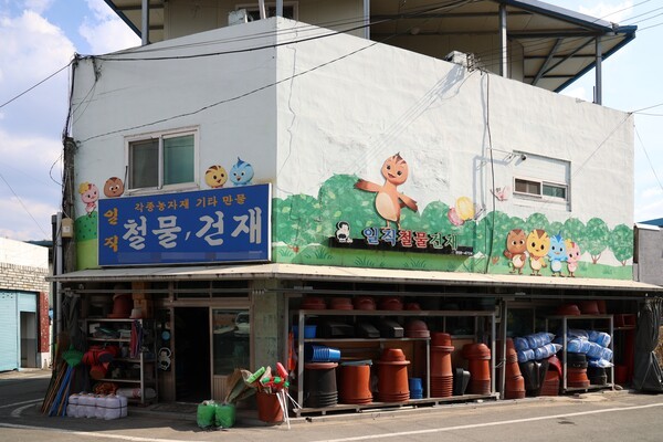 일직행정복지센터를 나와 마을을 느릿느릿 걸어가노라면 만나게 되는 건물에 권정생 선생의 작품 속 주인공들이 그려져있다.