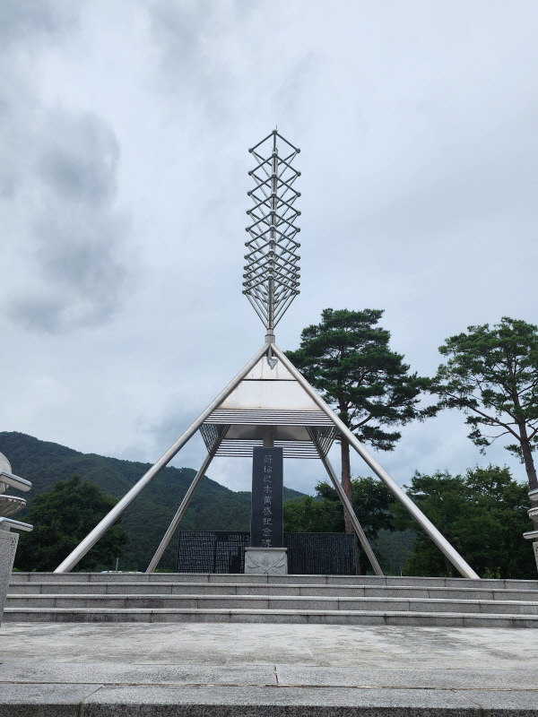 기미독립만세공원기념탑