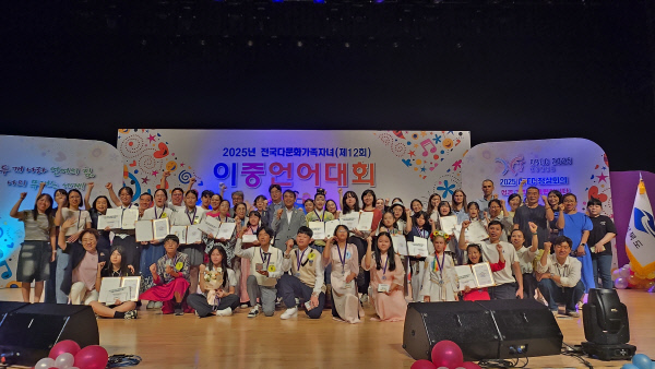 전국 다문화가족자녀 이중언어 대회