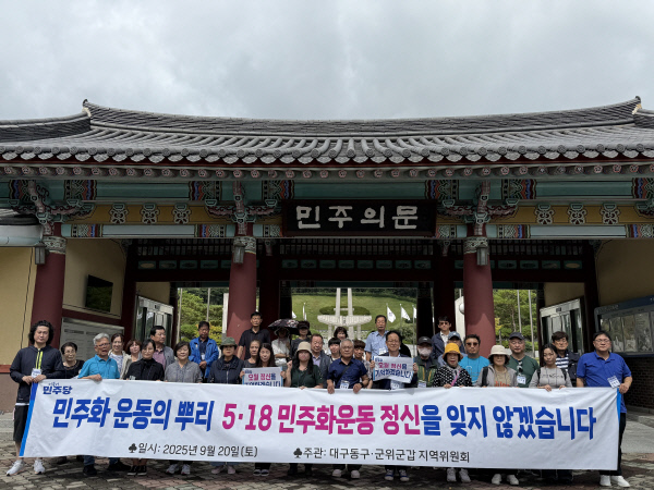 민주 대구동구군위군갑 지역위 광주 현장방문3