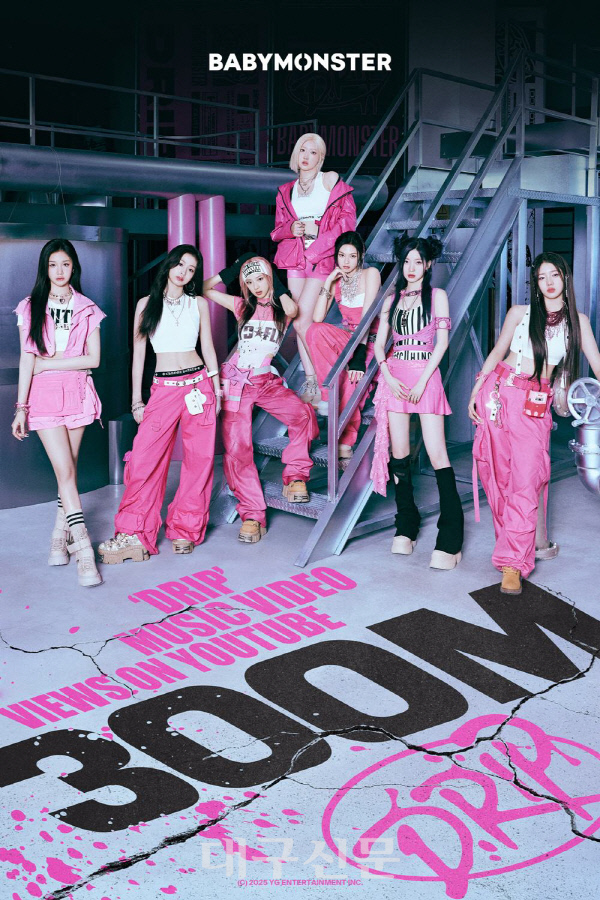 <b>베이비몬스터</b>, '드립' <b>뮤비</b> 3억 뷰 돌파