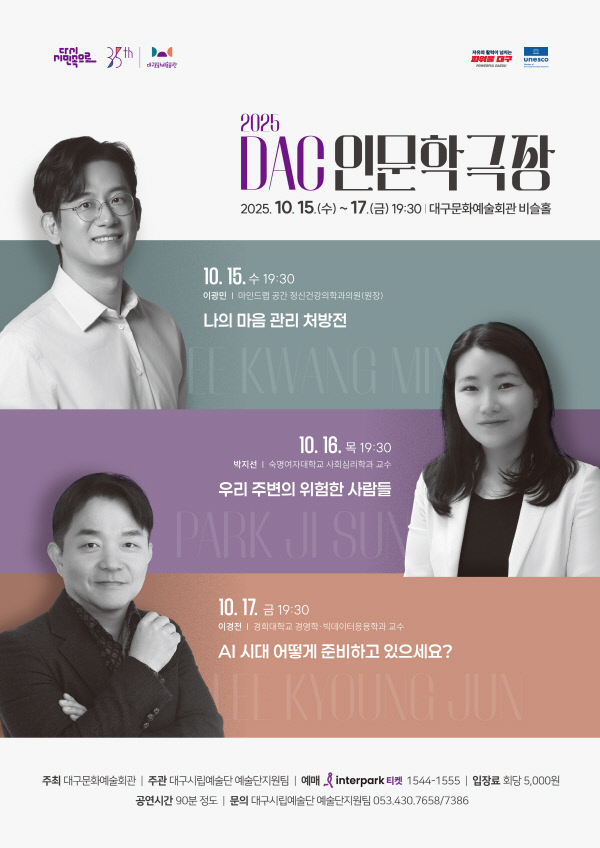 제3기예술아카데미-포스터5