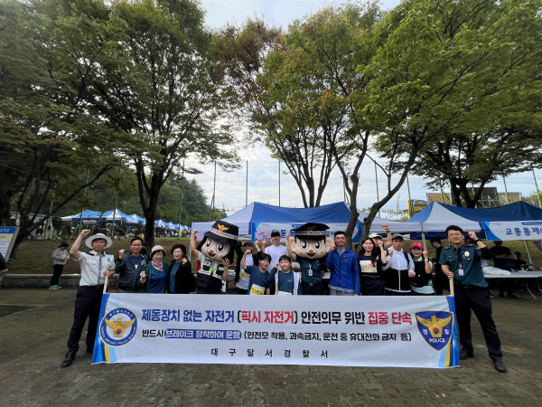 달서署, 달서하프마라톤대회서 홍보 부스 운영