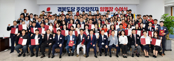 국민의힘경북도당-crop