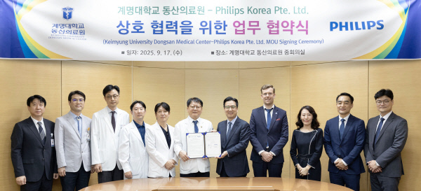 계명대동산의료원-필립스코리아MOU