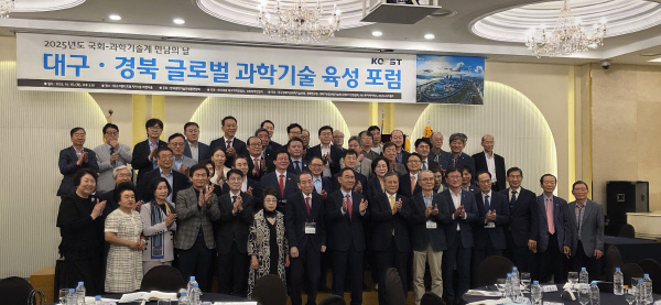 "대구·경북 뭉쳐 메가과학시티 키우자" - 뉴스 썸네일 이미지