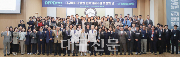 파티마병원 협력의료기관 초청의 날