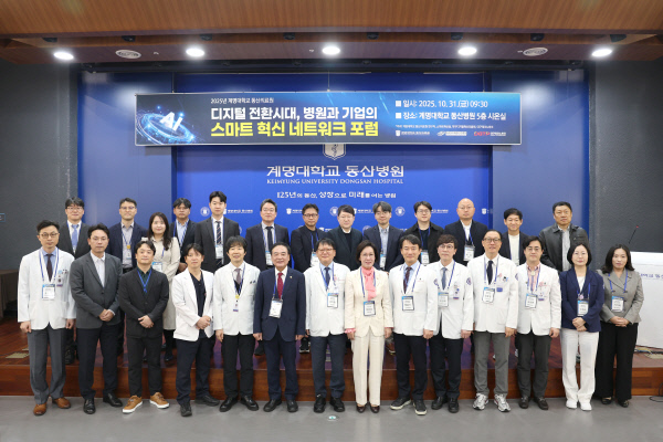 동산의료원, 기업과 AI 의료 미래 확장성 모색 - 뉴스 썸네일 이미지