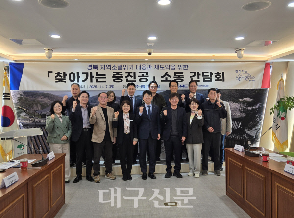 영주시, 중진공과 '찾아가는 현장소통 간담회' 개최...중소기업 재도약 ... - 뉴스 썸네일 이미지