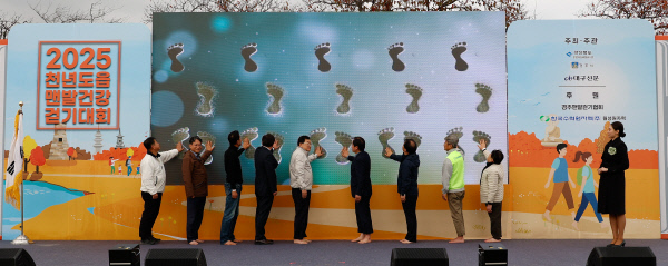 맨발건강걷기대회-퍼포먼스