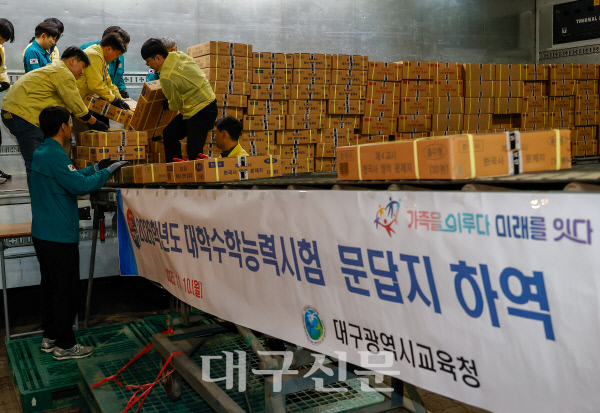 수능문답지하역2