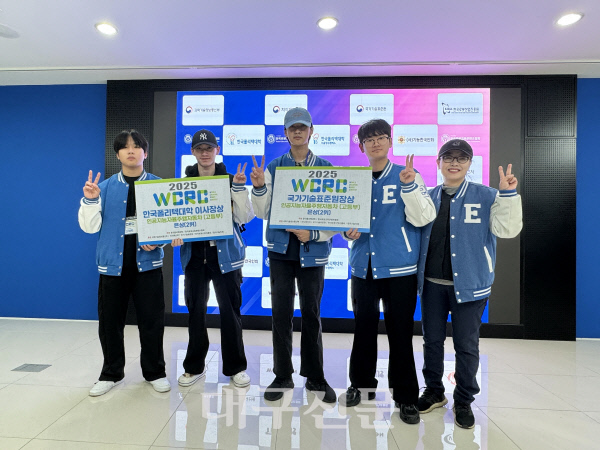 문경공업고, '2025 국제창작로봇경진대회' 은상 수상