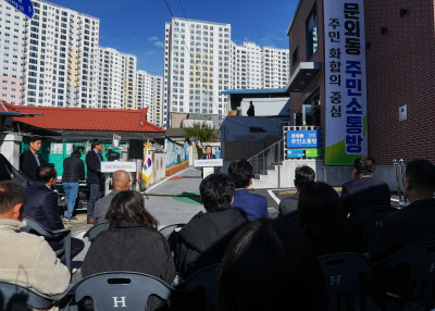 사본 -11 [사진] 영천시, 주민 소통