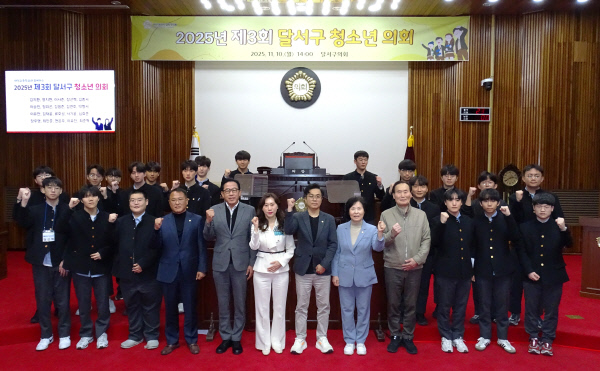 달서구의회 성료
