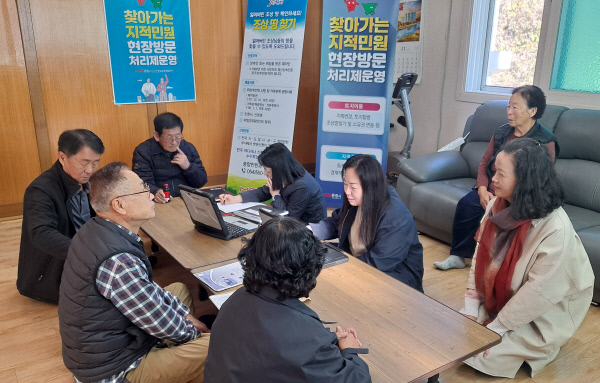 지적민원현장방문제