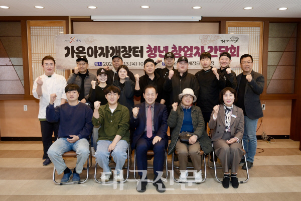 가은아자개장터 청년 창업자 간담회