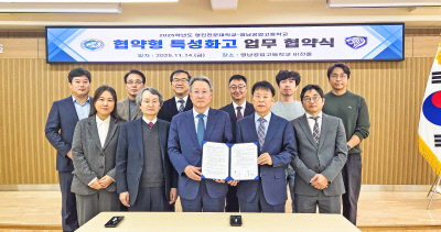 영진전문대 영남공고와 협약