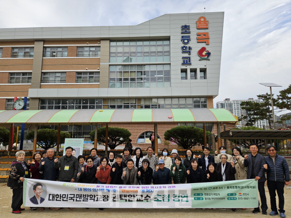 몸건강! 마음건강! 활기 넘치는 율곡동 종강