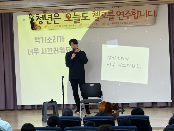 중앙초, 장애인식개선 강연