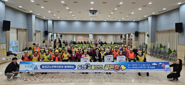 달성군노인복지관