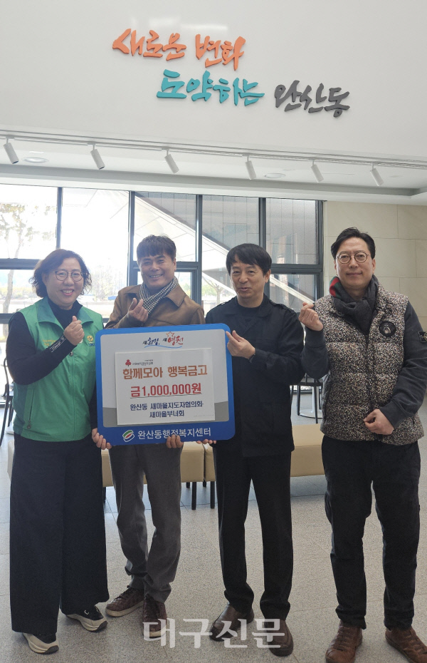 10 [사진] 완산동 새마을지도자협의회·부녀회탁