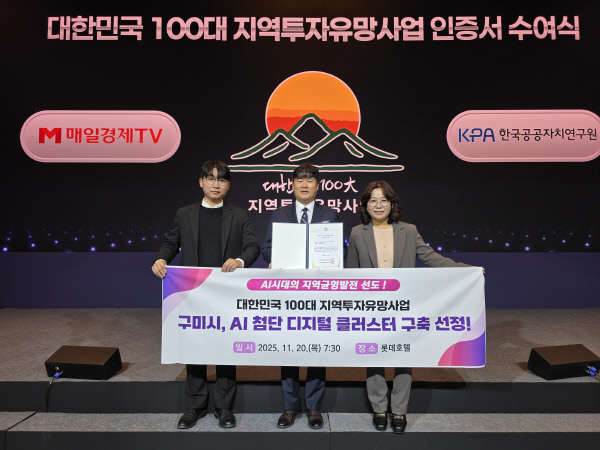 AI첨단디지털클러스터구축선정