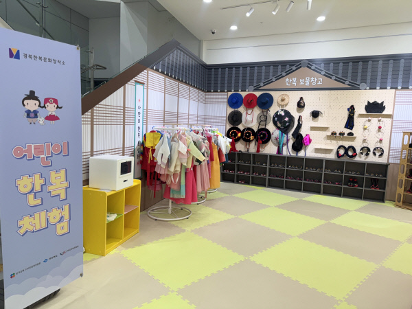 한복진흥원어린이한복놀이터재개관