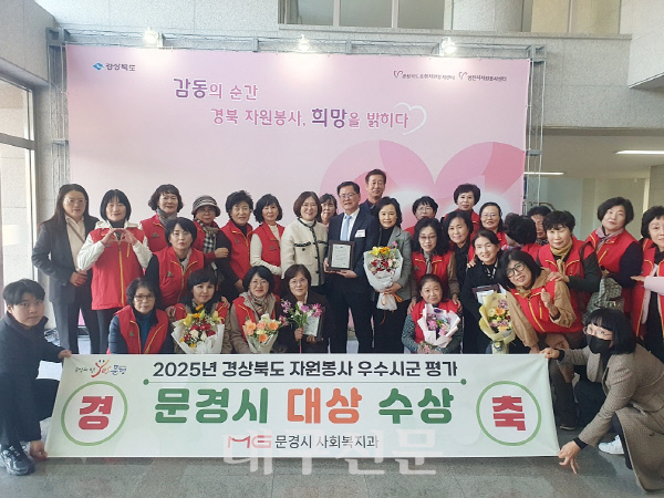 문경시 자원봉사 대상 수상