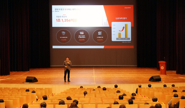 경북대학부모설명회