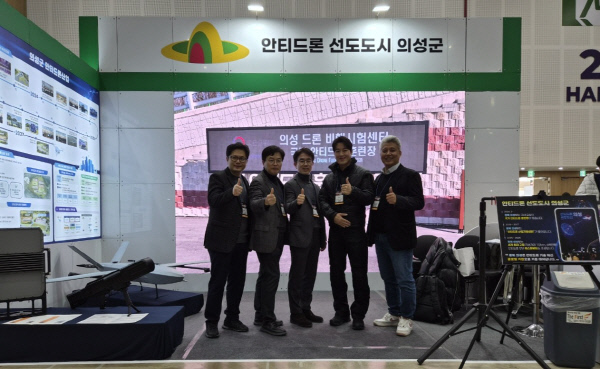 의성군-드론박람회