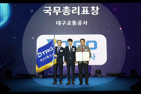 대구교통공사에너지대상수상