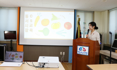 동서시장 서비스교육2