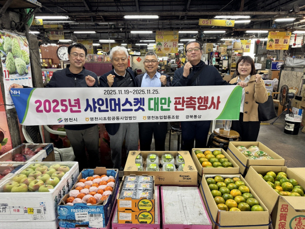 영천농협대만현지에서1