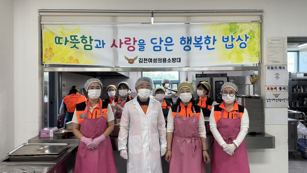 김천소방서-장애인종합복지관급식봉사