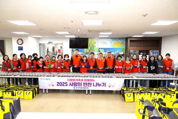 중구사랑의반찬나눔