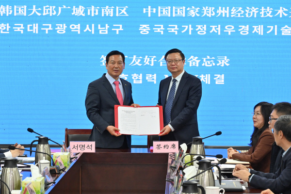 남구-정저우시와 업무협약