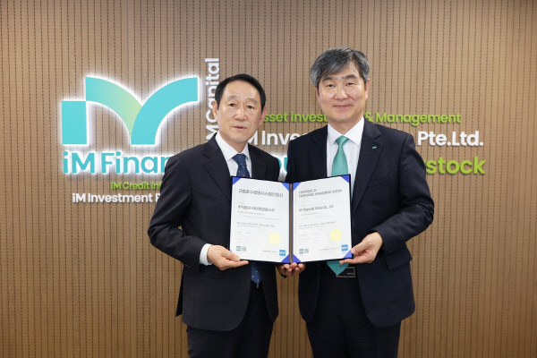 규범준수경영시스템 인증수여