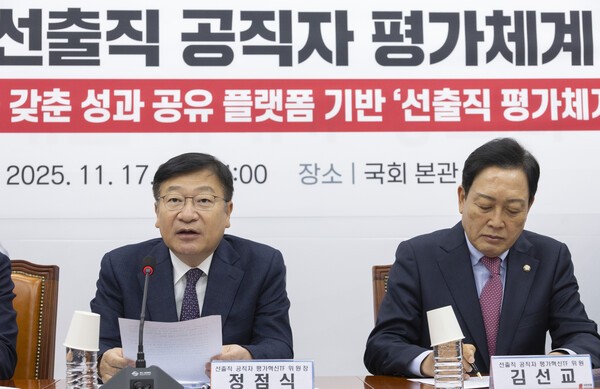 국민의힘 정점식 선출직 공직자 평가혁신 TF 위원장과 위원들이 17일 국회에서 선출직 공직자 평가 체계를 발표하고 있다. 연합뉴스