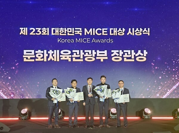 제23회 대한민국 MICE 대상 시상식에서 수상자들이 기념촬영을 하고 있다.