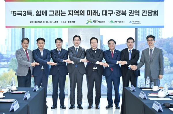 25일 대구 수성스퀘어에서 열린 지방시대위원회'5극3특 국가균형성장 추진'에서 김경수 지방시대위원장과 이병헌 5극3특 특별위원회 위원장, 김정기 대구시장 권한대행 행정부시장과 김학홍 경북도 행정부지사, 이만규 대구시의회 의장, 박성만 경북도의회 의장 등이 국가균형성장을 다짐하고 있다. 대구시 제공