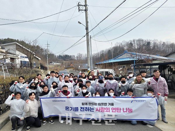 문경관광공사, 우주텍과 연말 연탄 나눔 봉사활동···취약계층에 연탄... - 뉴스 썸네일 이미지