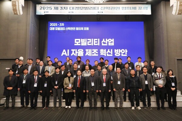 계명대, 대경 모빌리티 산학관연협 포럼 - 뉴스 썸네일 이미지