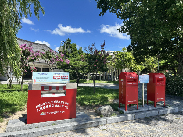 경주 느린우체통, 작년 엽서 1.3만통 발송 - 뉴스 썸네일 이미지